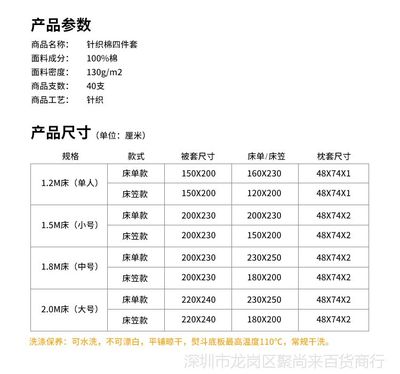 天竺棉四件套全棉純棉裸睡針織床單笠被套簡(jiǎn)約兒童三件套床上用品